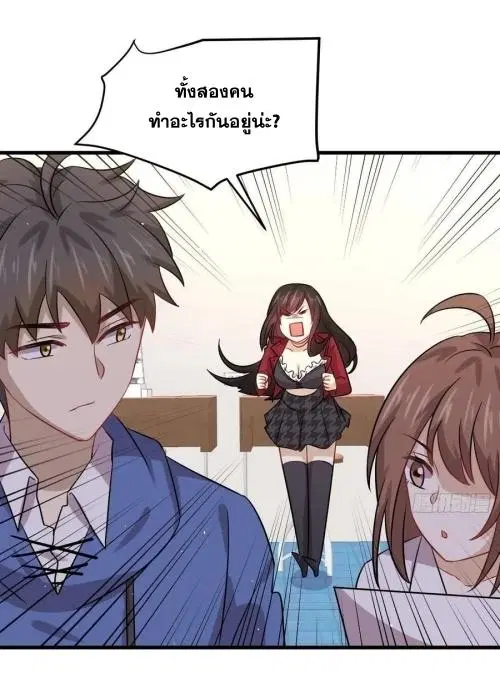 Immortal Swordsman in the Reverse World ตอนที่ 129 — page 35 of 50