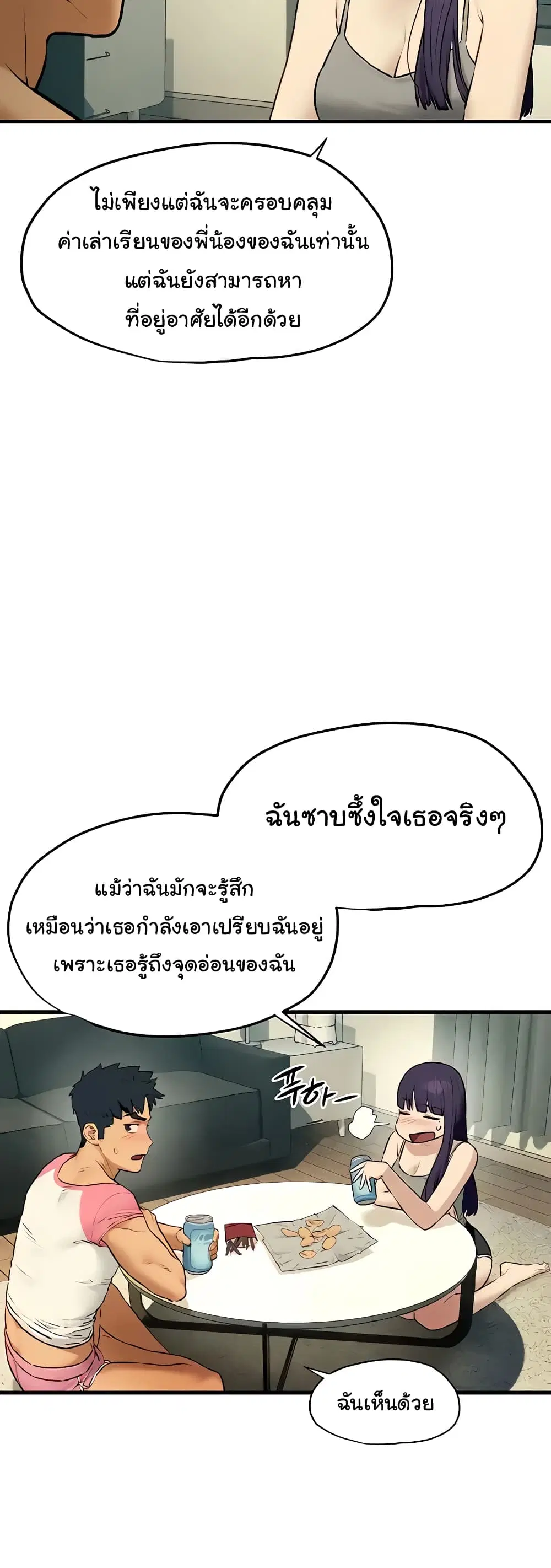 Moby Dick ตอนที่ 30 — page 46 of 60
