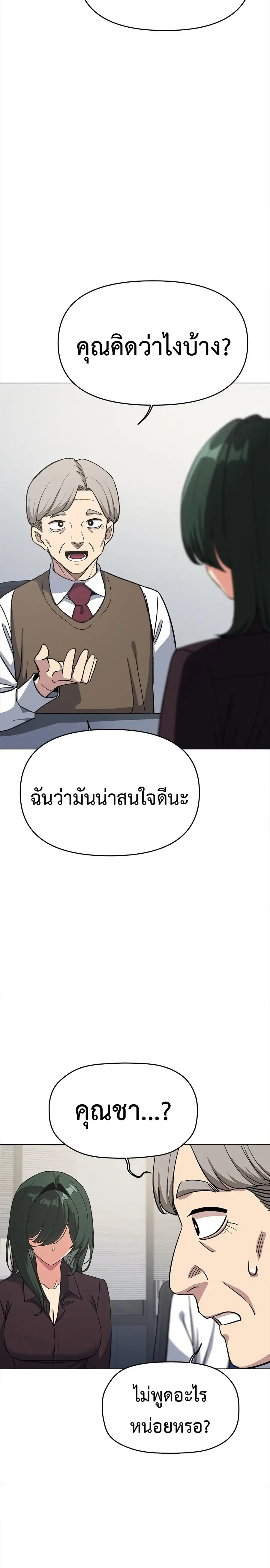 Stop Smoking ตอนที่ 45 — page 11 of 38
