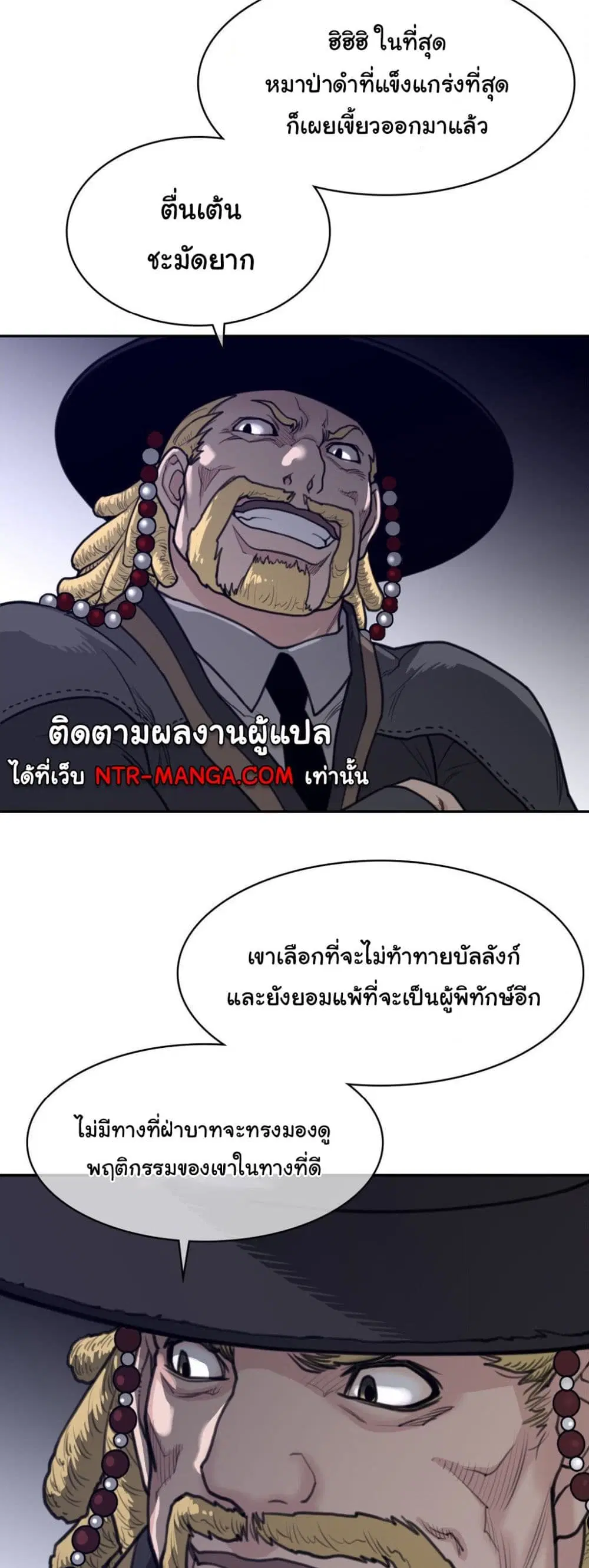 Perfect Half ตอนที่ 165 — page 17 of 30