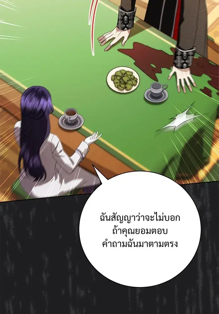 To My Husband’s Mistress ตอนที่ 51 — page 67 of 119