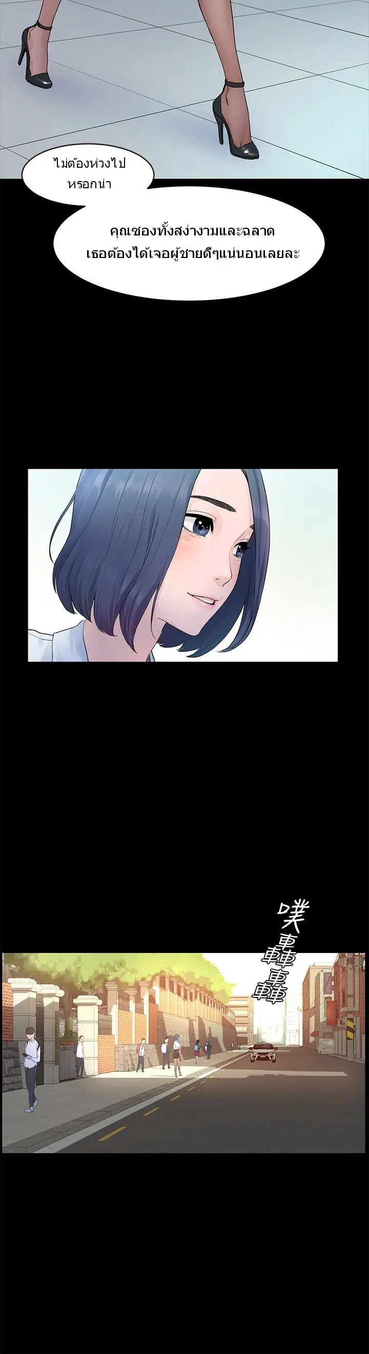 Silent War ตอนที่ 1 — page 15 of 70