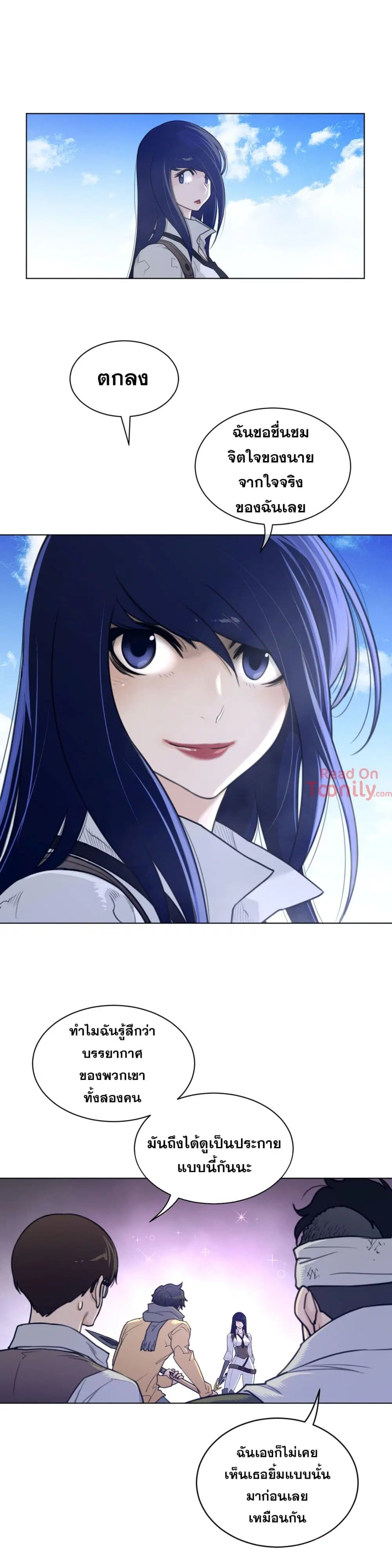 Perfect Half ตอนที่ 100 — page 11 of 20