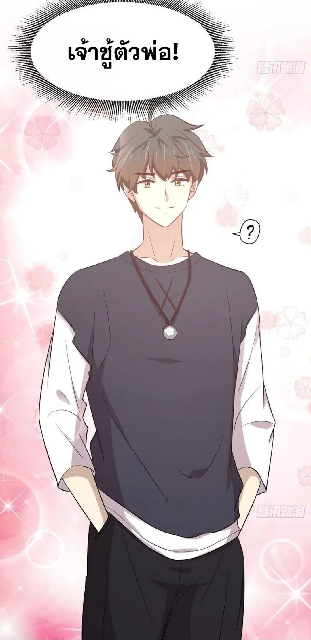 Immortal Swordsman in the Reverse World ตอนที่ 238 — page 34 of 44