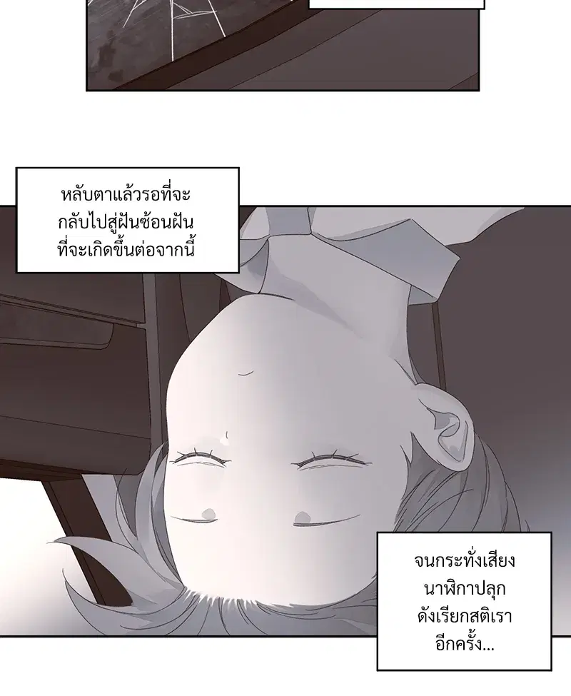 4 Week Lovers ตอนที่ 79 — page 34 of 64