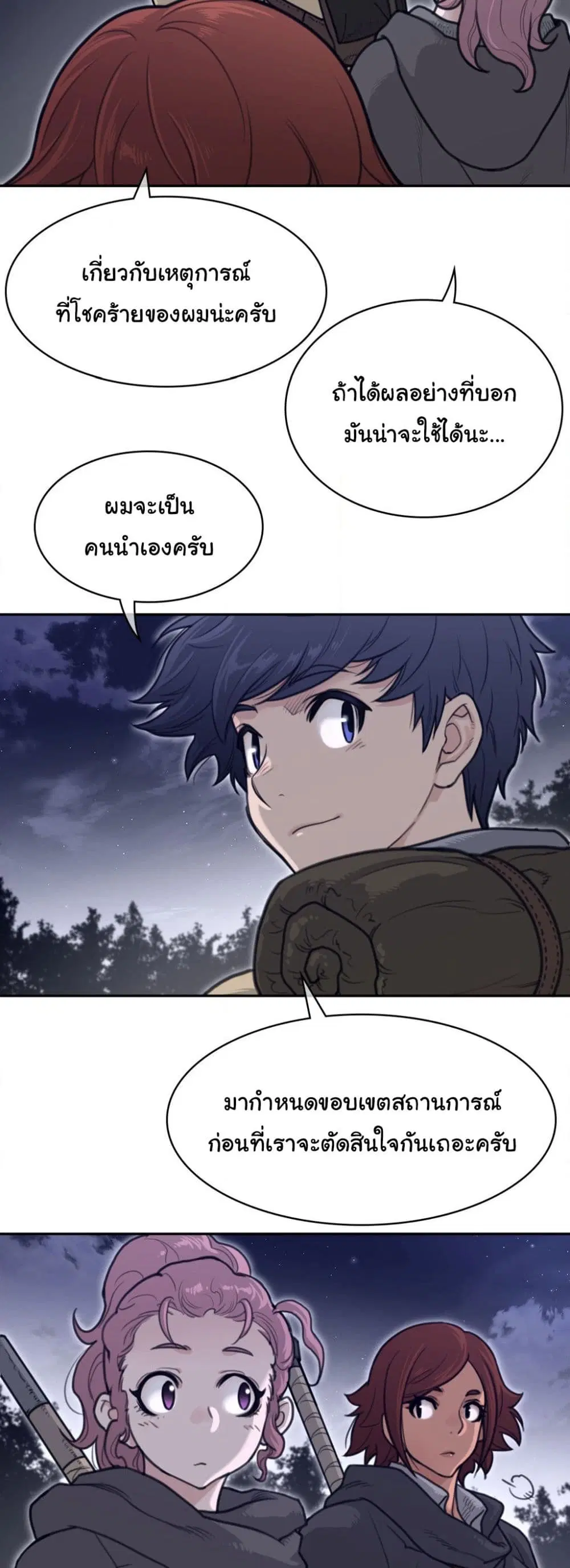 Perfect Half ตอนที่ 163 — page 13 of 30