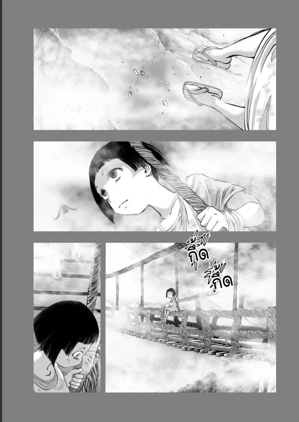 Mura Matsuri ตอนที่ 1916 — page 3 of 21