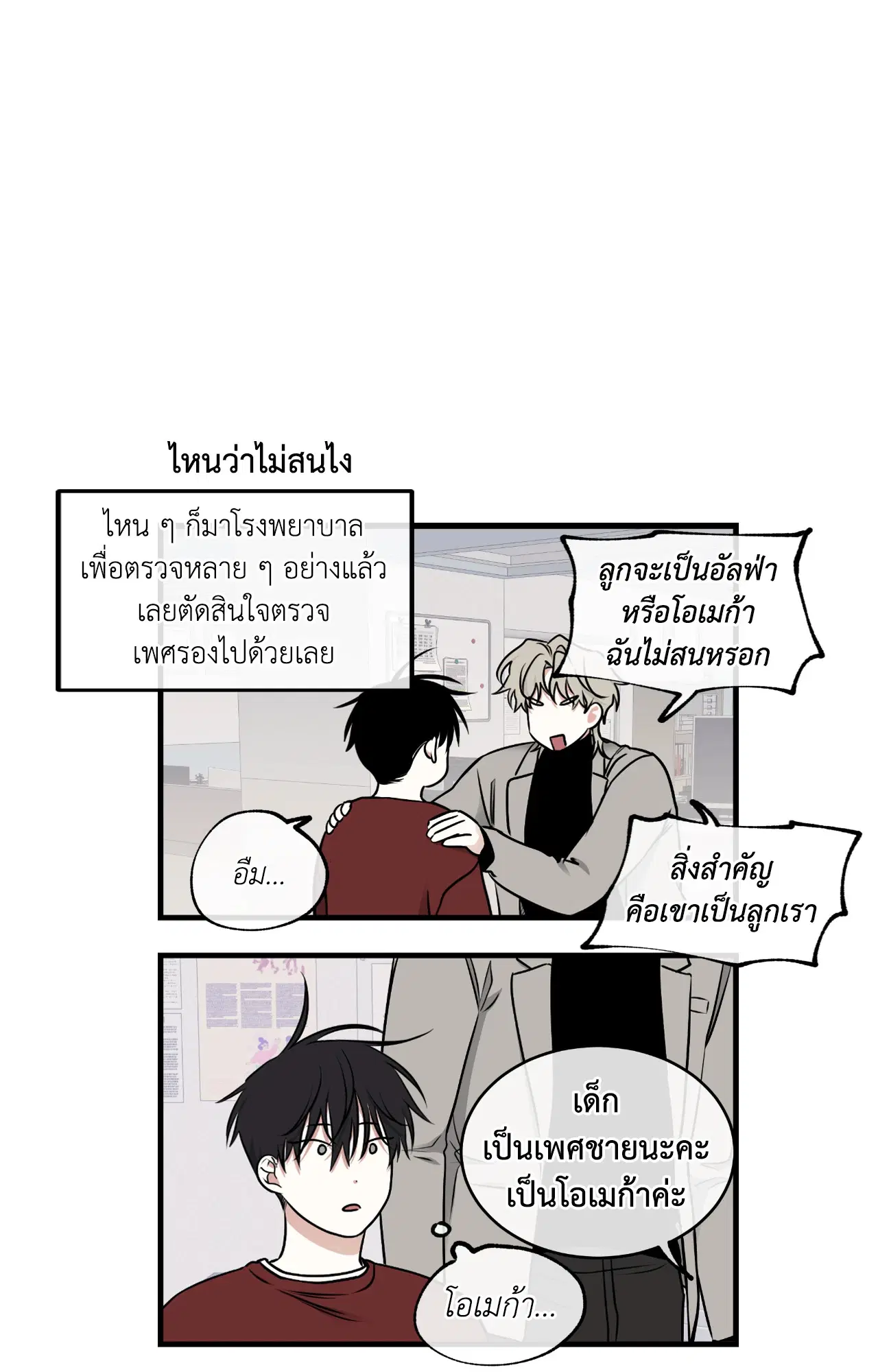 Low Tide in Twilight ตอนที่ 104 — page 64 of 70