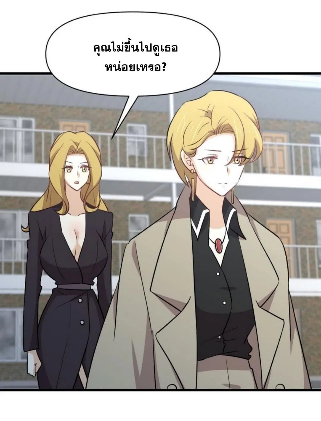 Immortal Swordsman in the Reverse World ตอนที่ 262 — page 44 of 62
