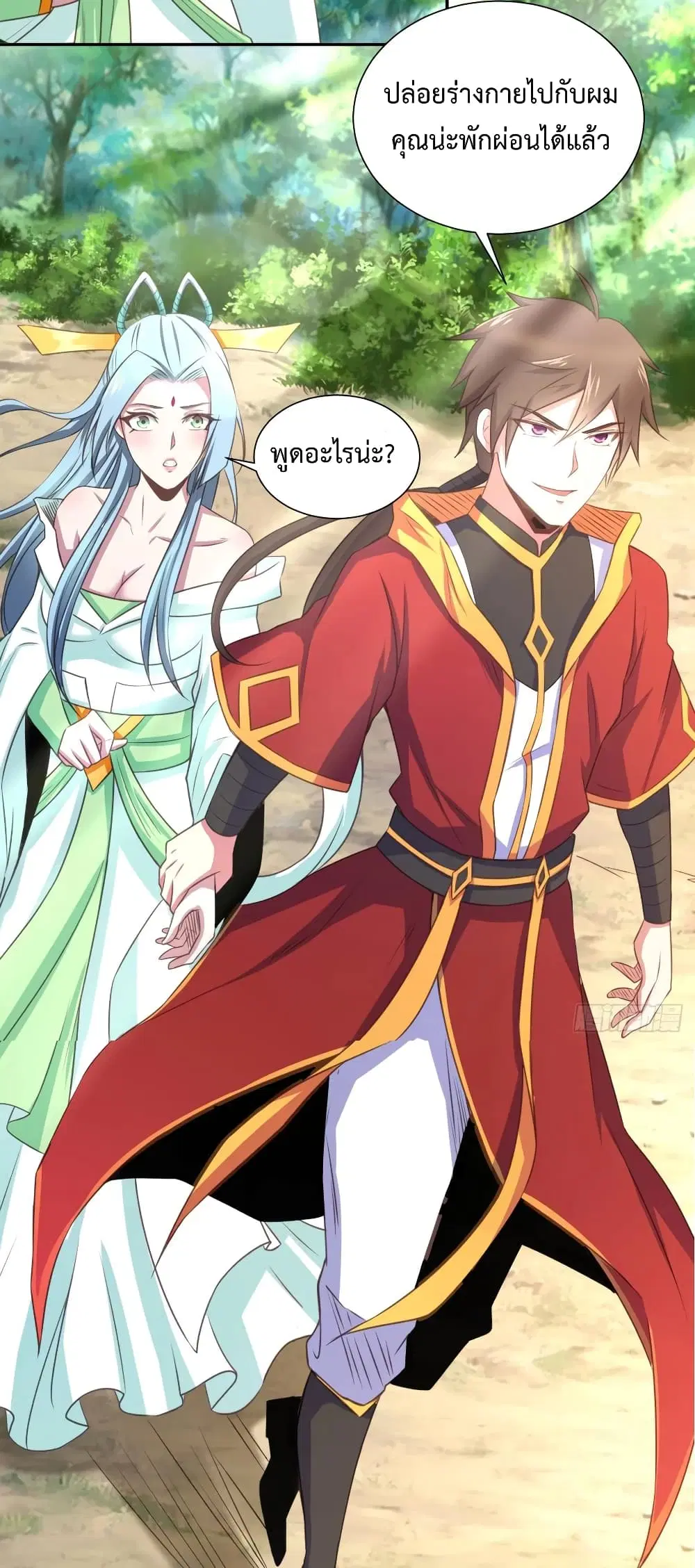 Super Harem Card ตอนที่ 39 — page 30 of 44
