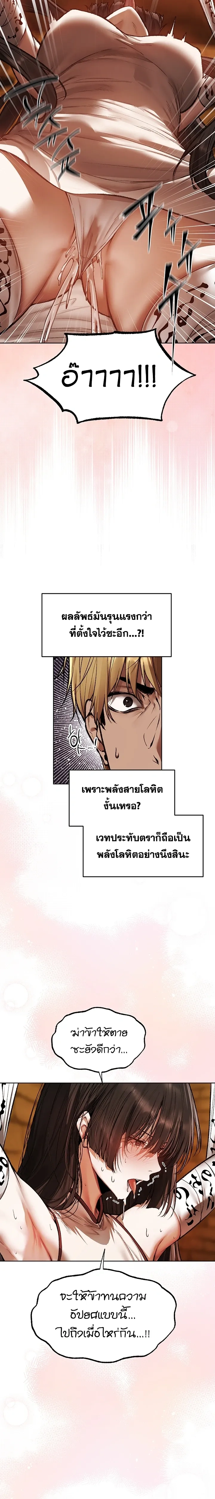 Milf Hunting in Another World ตอนที่ 123 — page 8 of 19