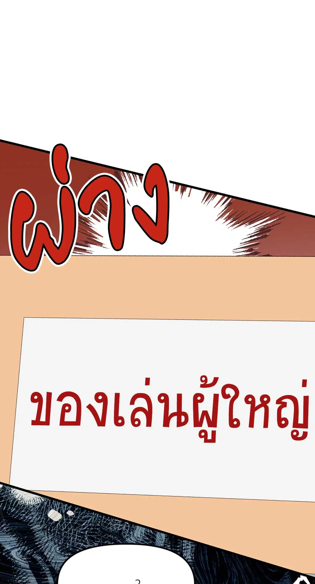Full Volume ตอนที่ 76.34 — page 31 of 64