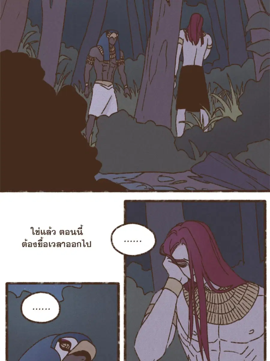 ENNEAD ตอนที่ 93 — page 28 of 53