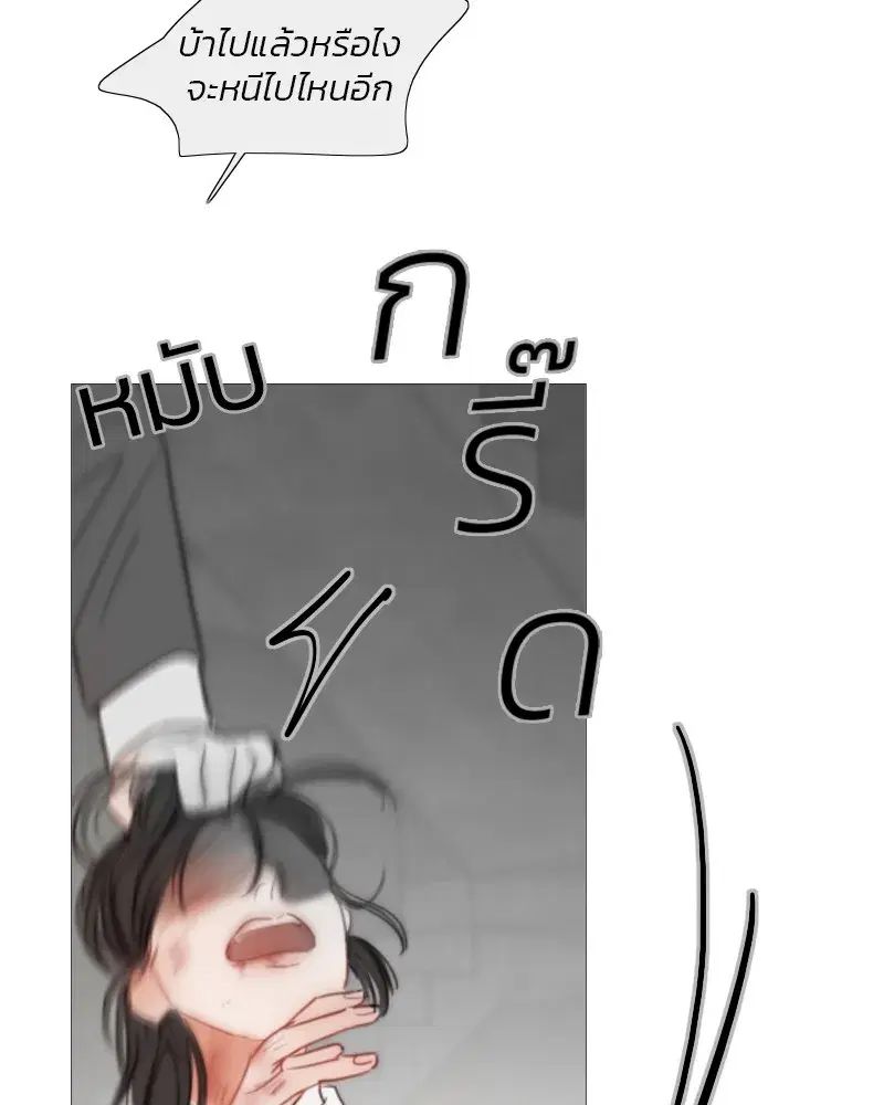 Serena ตอนที่ 78 — page 41 of 150