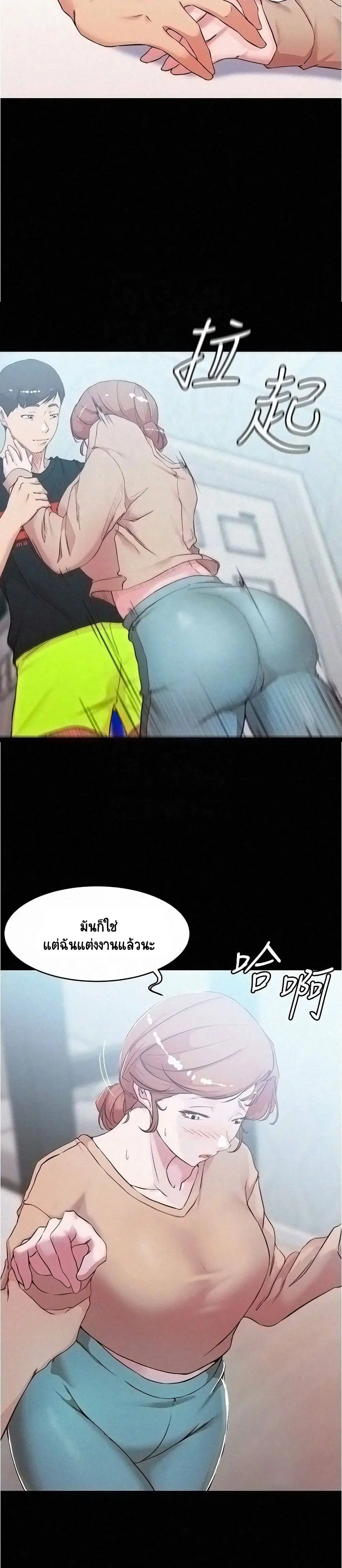 Panty Note ตอนที่ 34 — page 16 of 25