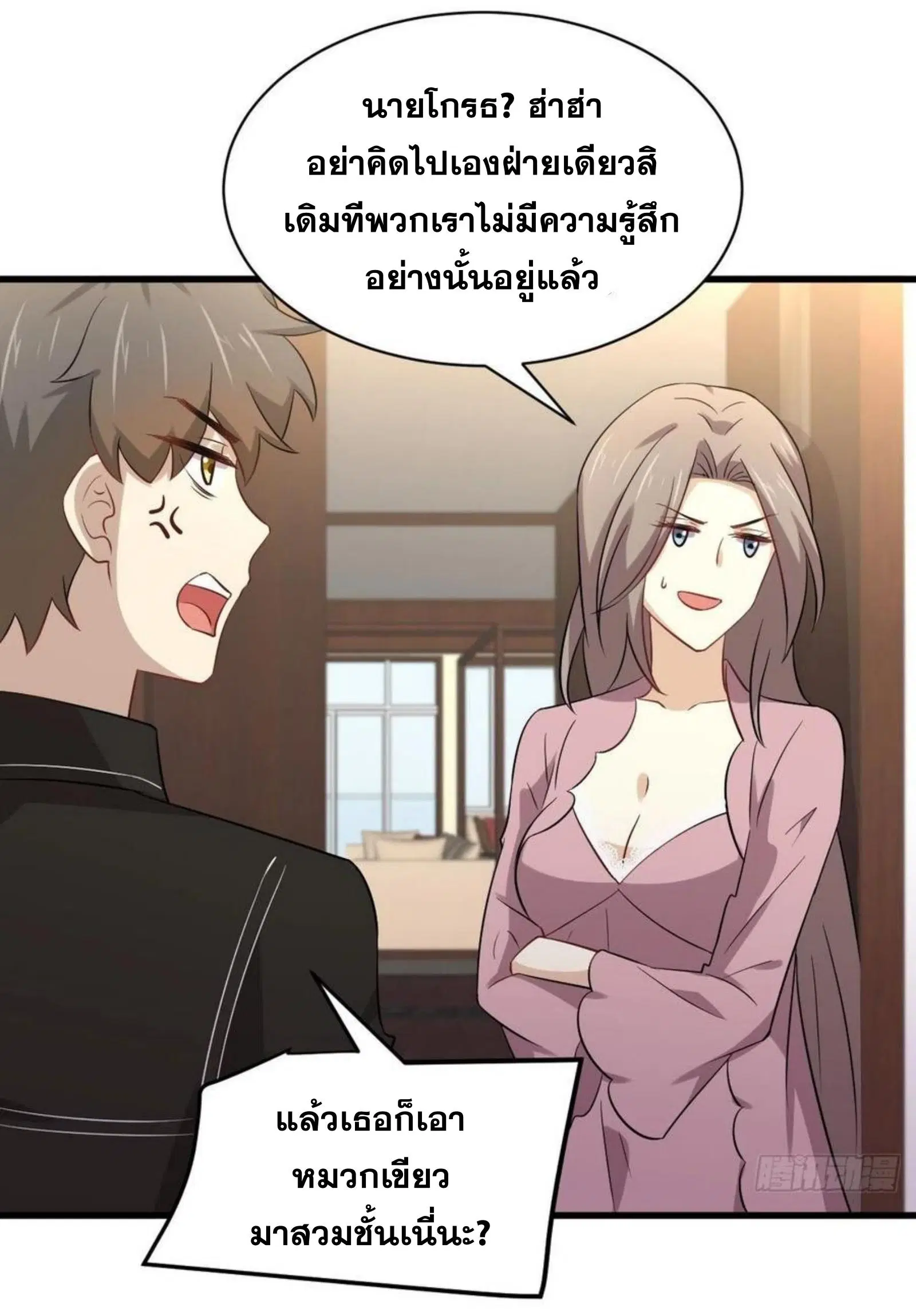 Immortal Swordsman in the Reverse World ตอนที่ 155 — page 2 of 40