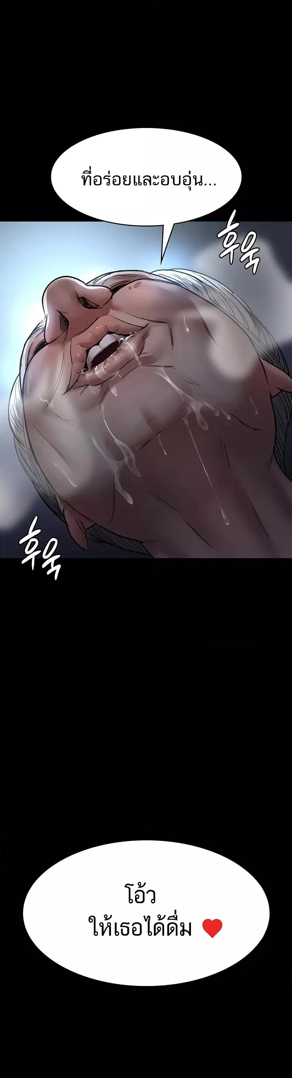 Night Hospital ตอนที่ 50 — page 2 of 60