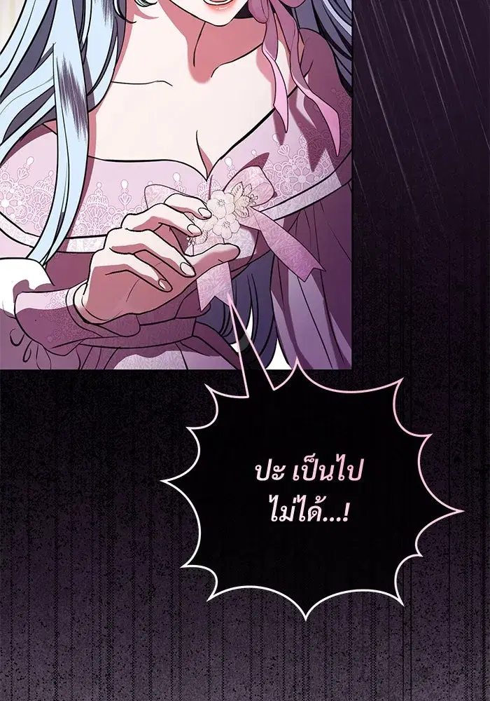 To My Husband’s Mistress ตอนที่ 73 — page 58 of 104