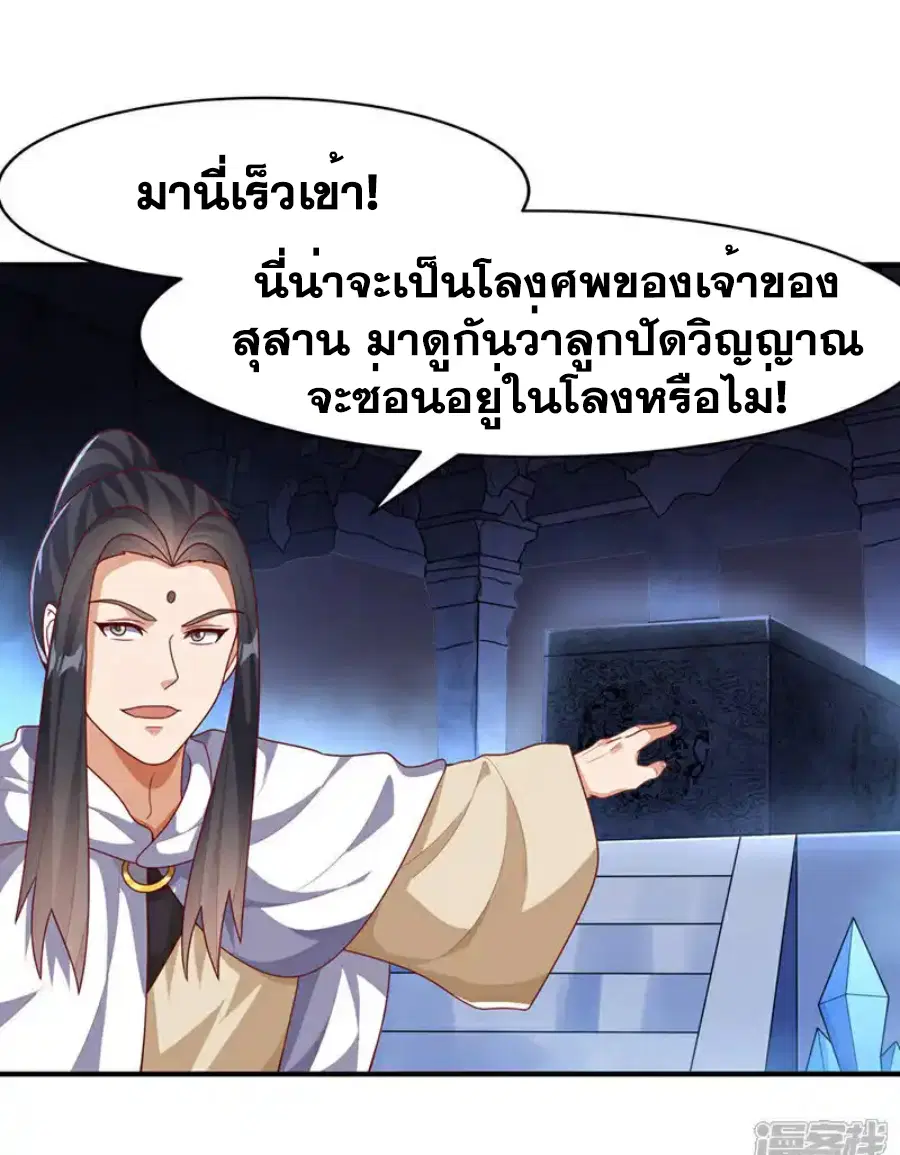 Wu Ni ตอนที่ 476 — page 30 of 37