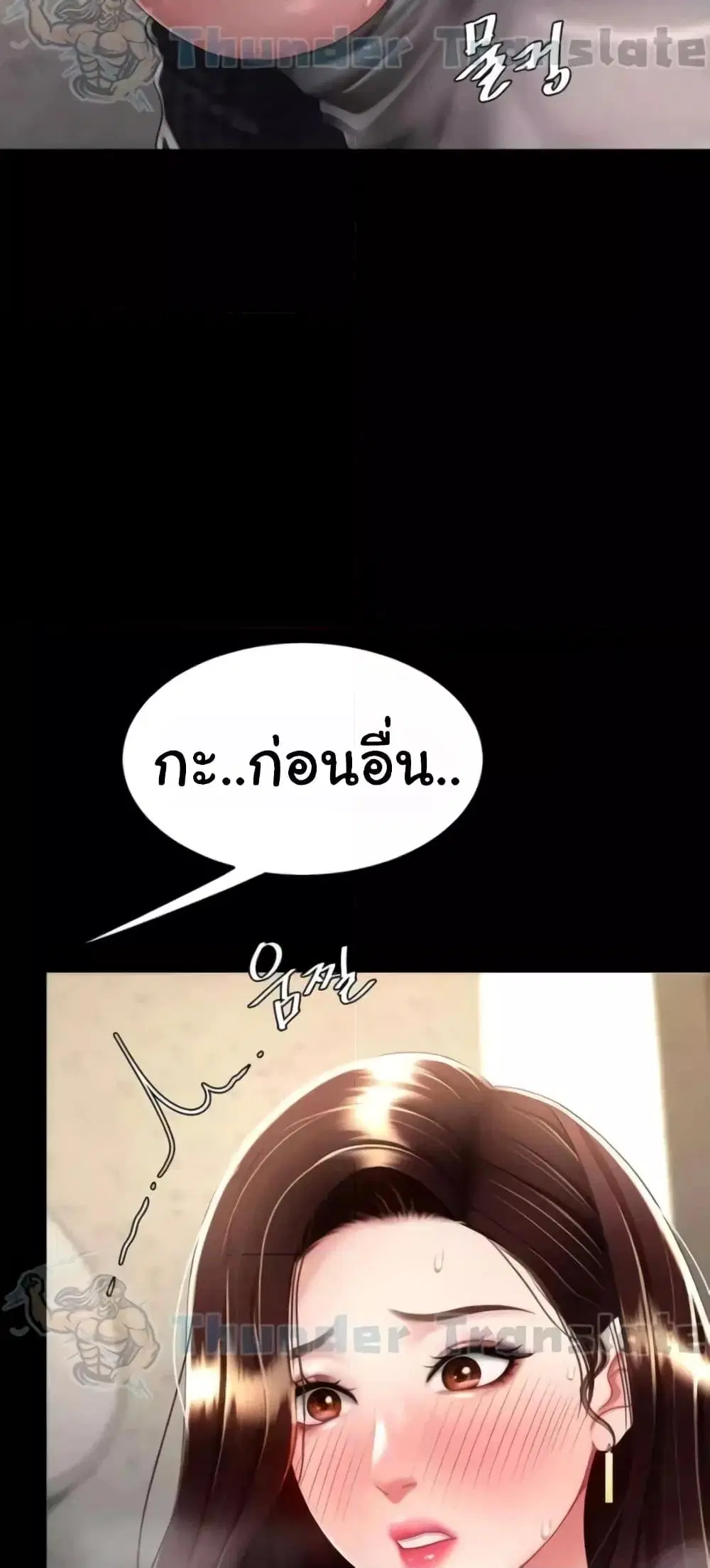 Go Ahead Mom ตอนที่ 45 — page 46 of 82
