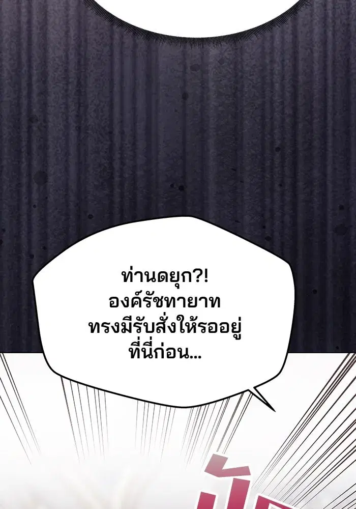 One Husband is Enough – เกมรักจับสามี ตอนที่ 34 — page 5 of 132