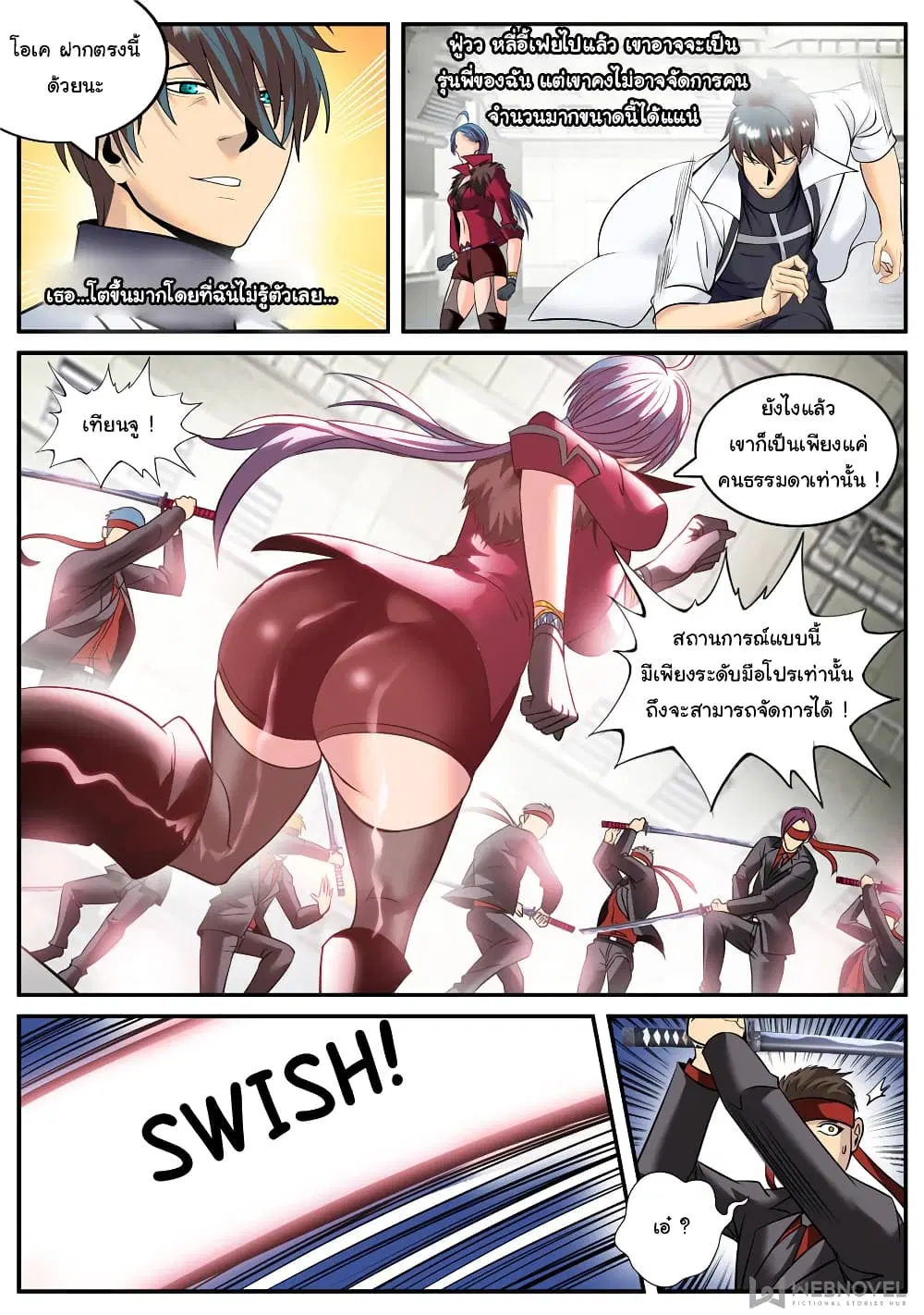 The Superb Captain in the City ตอนที่ 195 — page 7 of 14