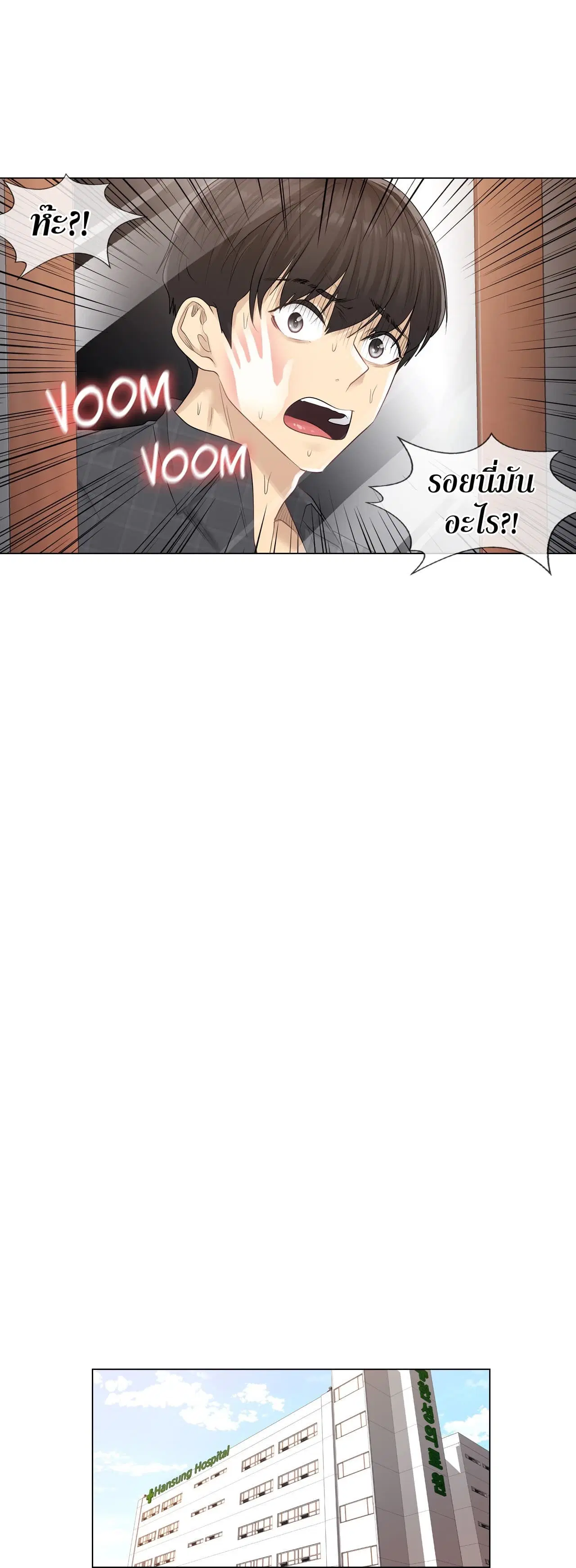 Touch to Unlock ตอนที่ 4 — page 8 of 27