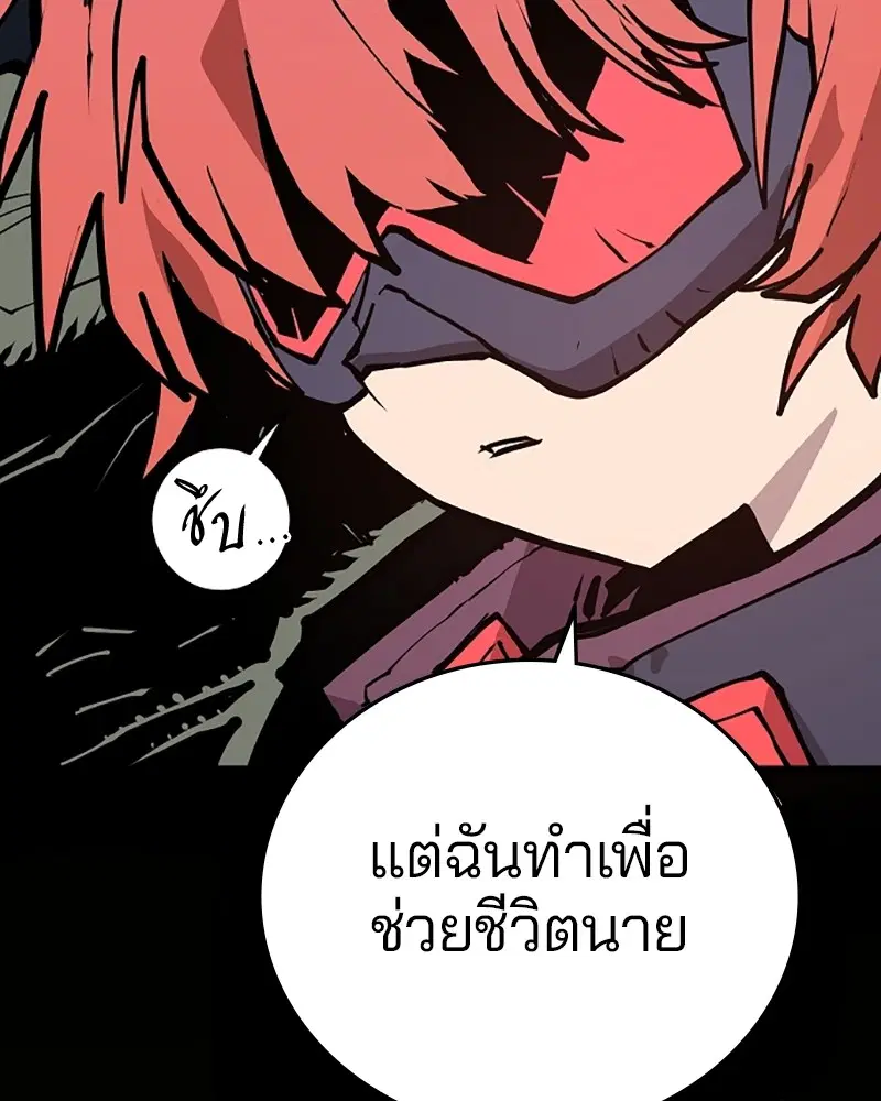 The Player ตอนที่ 132 — page 96 of 187