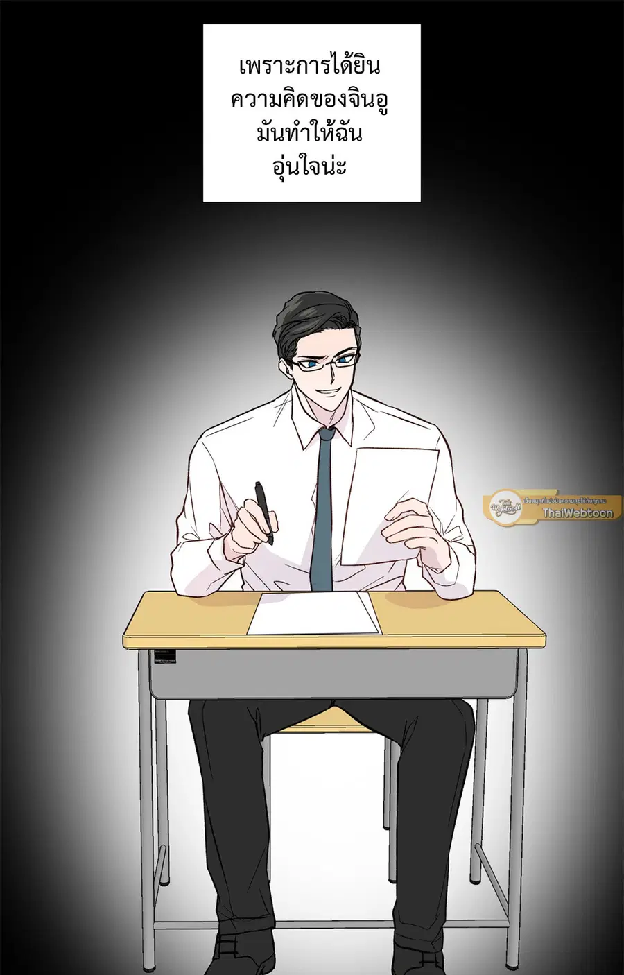 A Man of Virtue ตอนที่ 102.27 — page 13 of 59