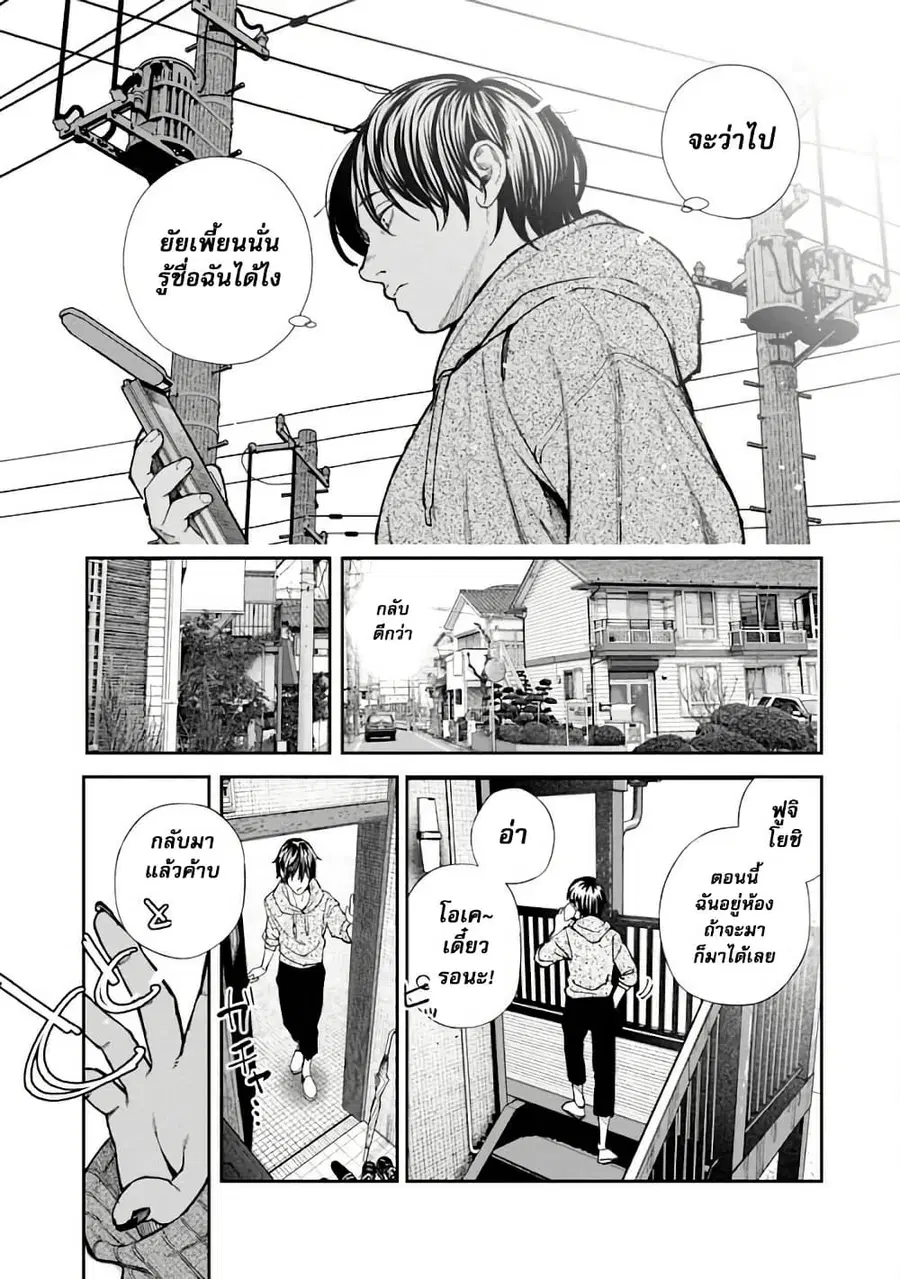 Rouninsei To Eroiyatsu ตอนที่ 1 — page 18 of 26