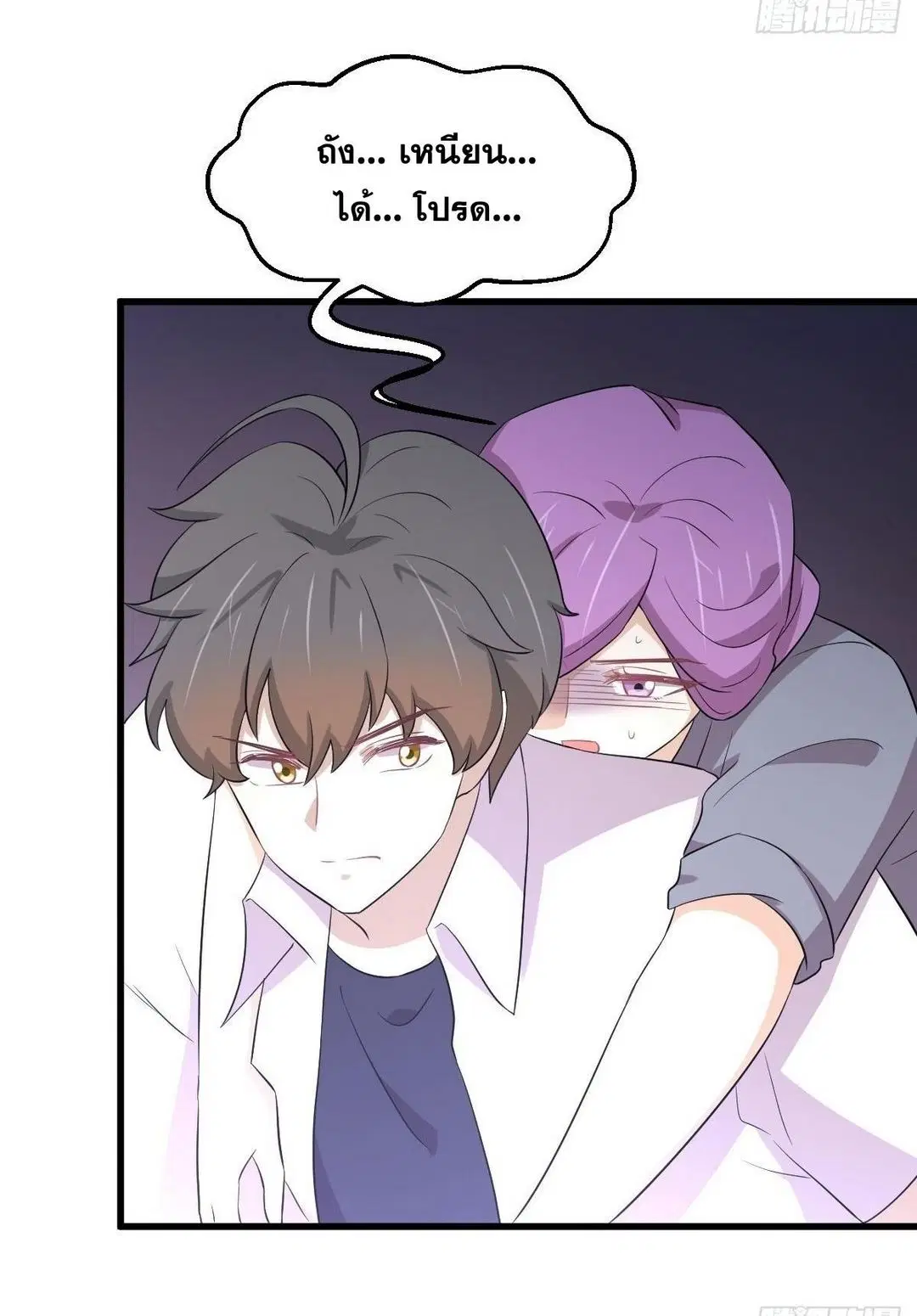 Immortal Swordsman in the Reverse World ตอนที่ 365 — page 10 of 38