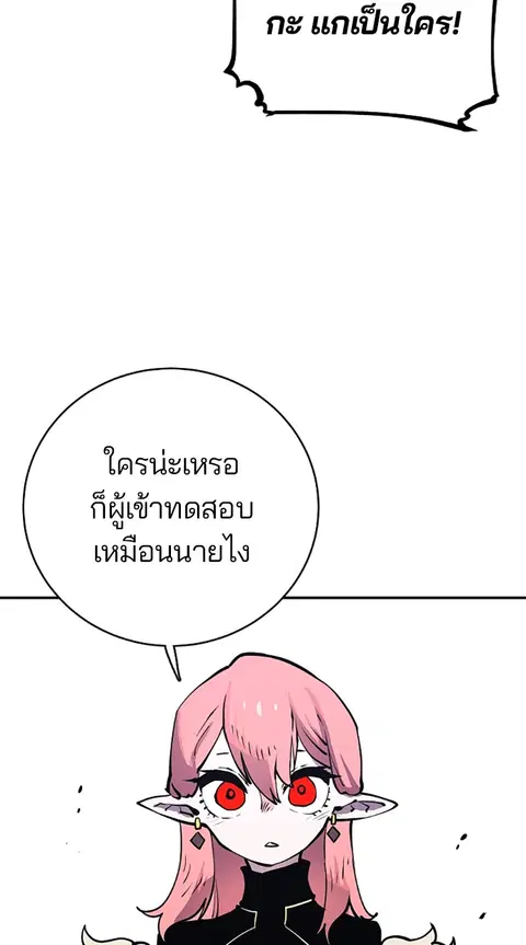 The Player ตอนที่ 12 — page 52 of 100