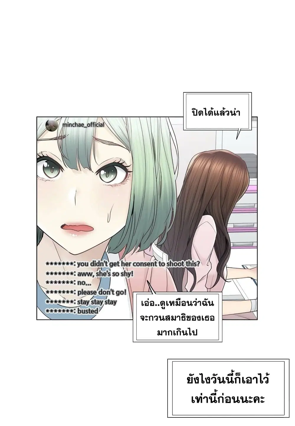 Touch to Unlock ตอนที่ 46 — page 7 of 22