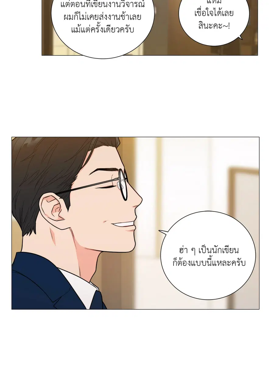 Sadistic Beauty ตอนที่ 94 — page 3 of 37