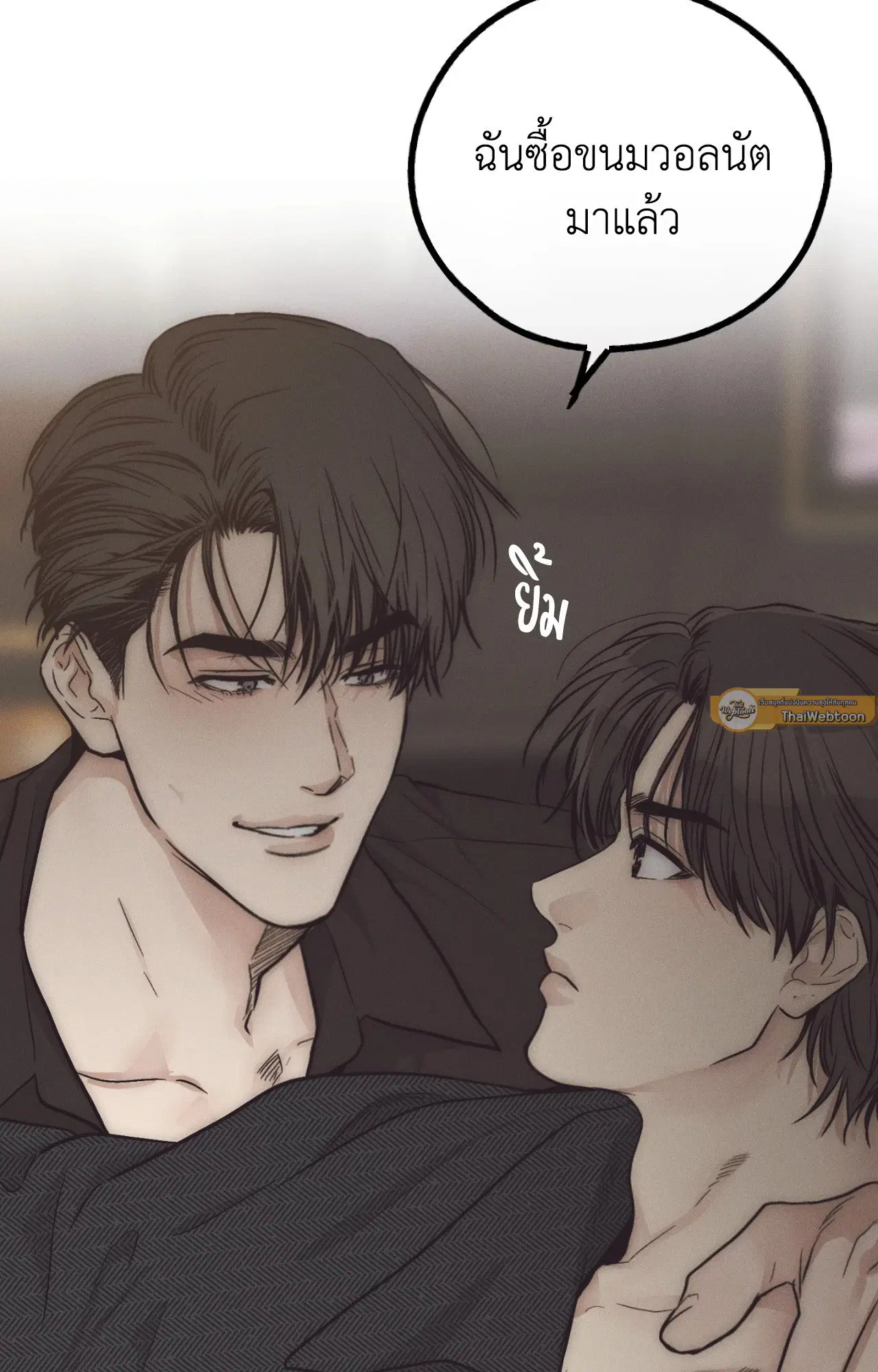 PAYBACK ตอนที่ 95.12 — page 7 of 86