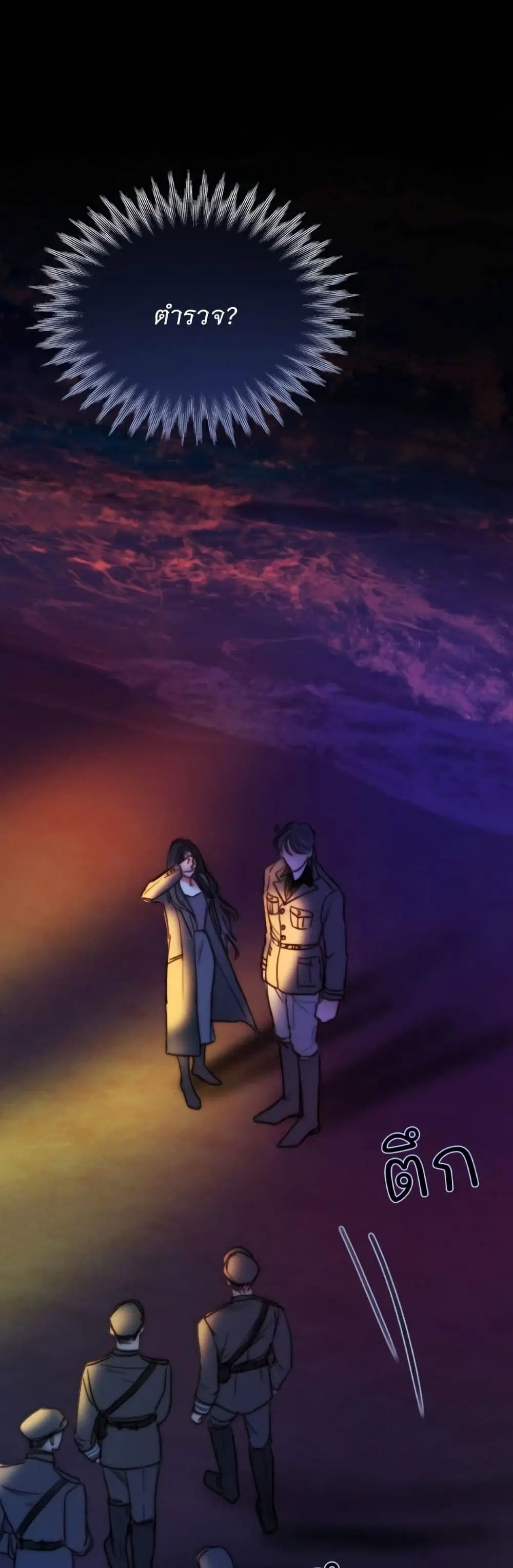Serena ตอนที่ 99 — page 54 of 62