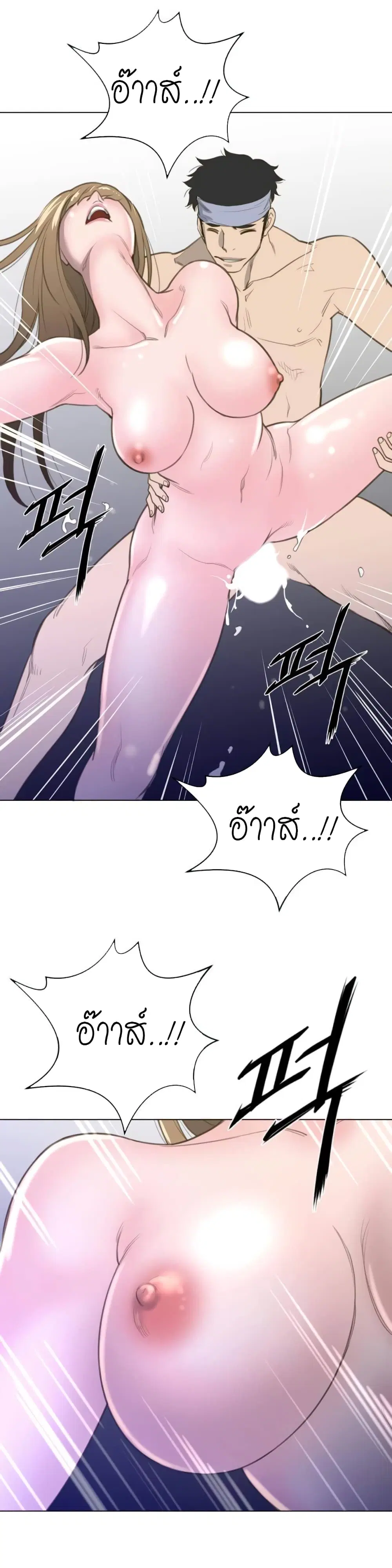 Perfect Half ตอนที่ 23 — page 18 of 26