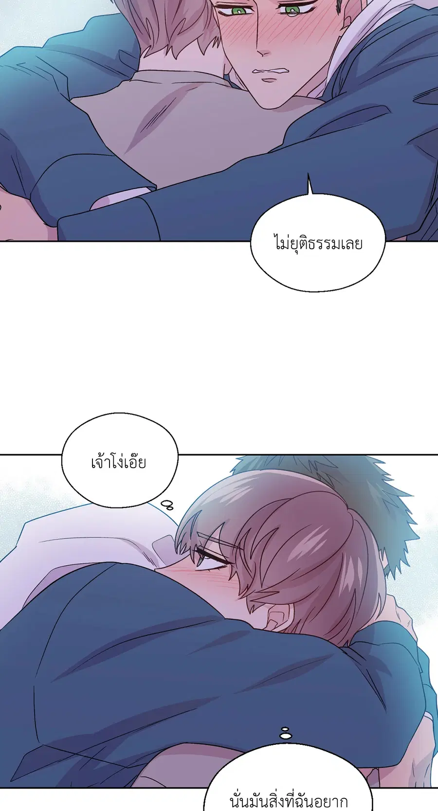 A Man of Virtue ตอนที่ 76 — page 17 of 54