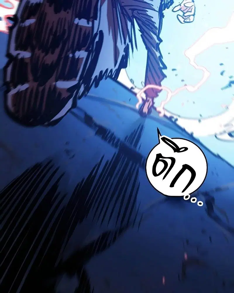 The Player ตอนที่ 157 — page 181 of 195