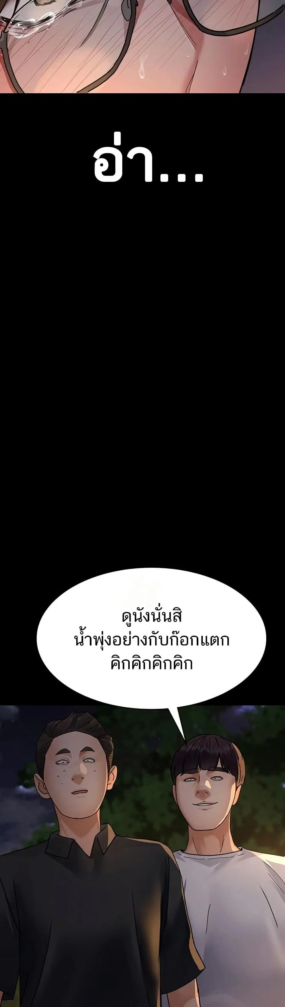 Night Hospital ตอนที่ 106 — page 36 of 60