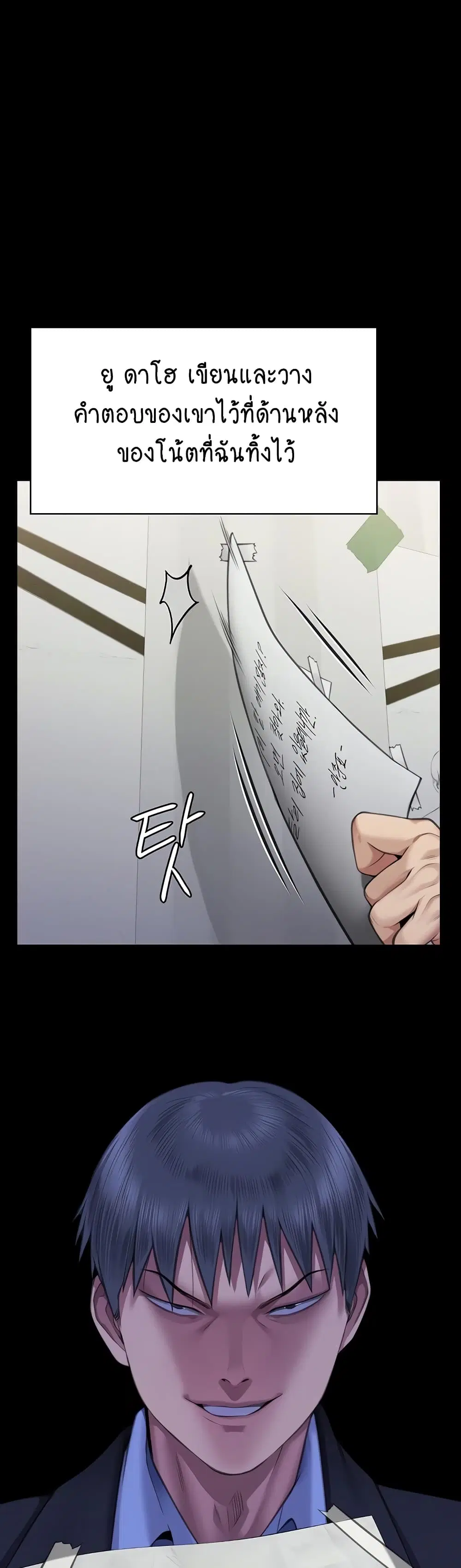 Queen Bee ตอนที่ 308 — page 41 of 61
