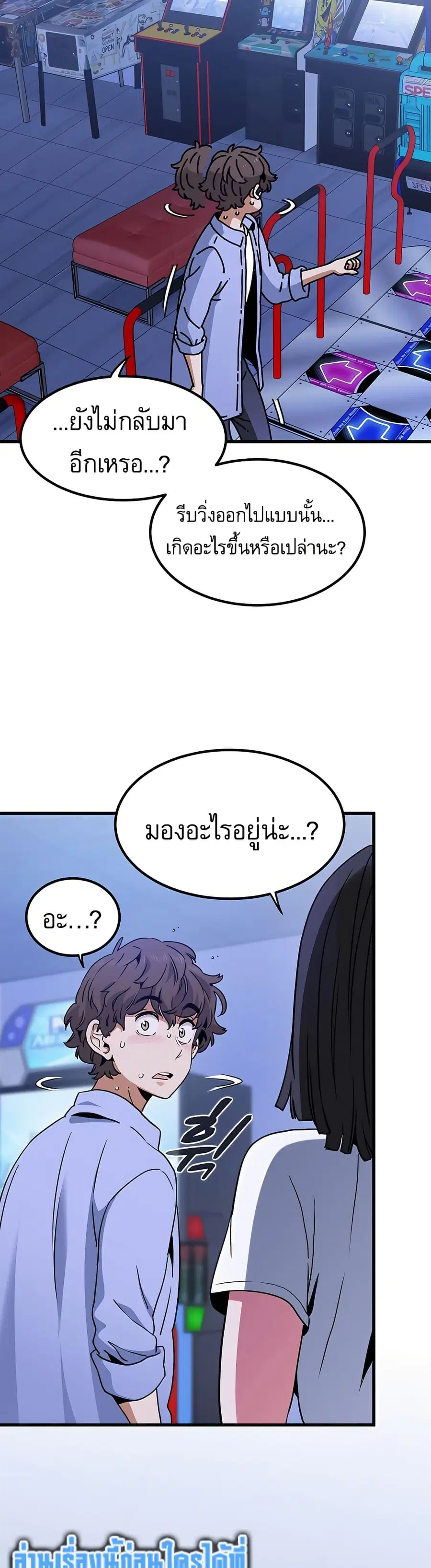 The Turning Point ตอนที่ 68 — page 34 of 50