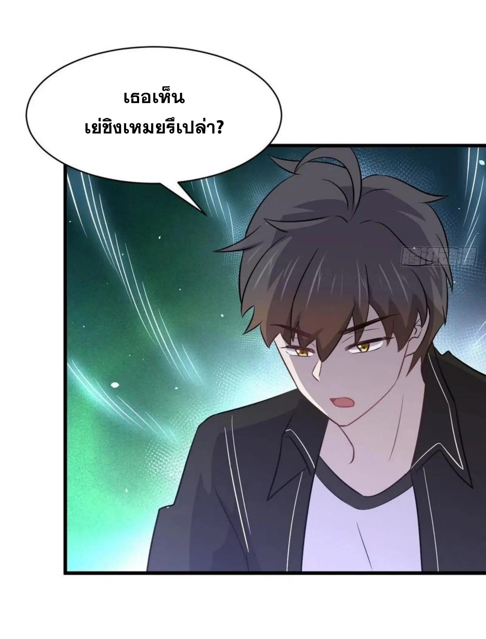 Immortal Swordsman in the Reverse World ตอนที่ 147 — page 15 of 41