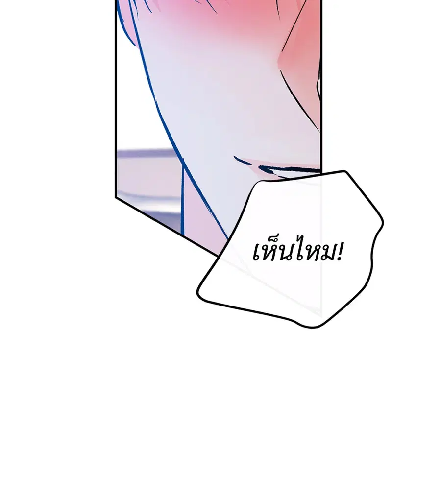 Lucky Paradise ตอนที่ 81.21 — page 15 of 66
