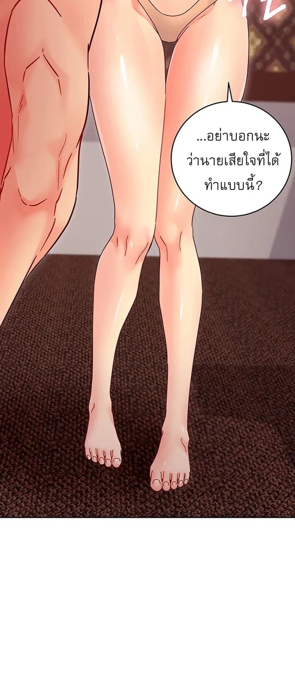 Stepmother Friends ตอนที่ 74 — page 46 of 55
