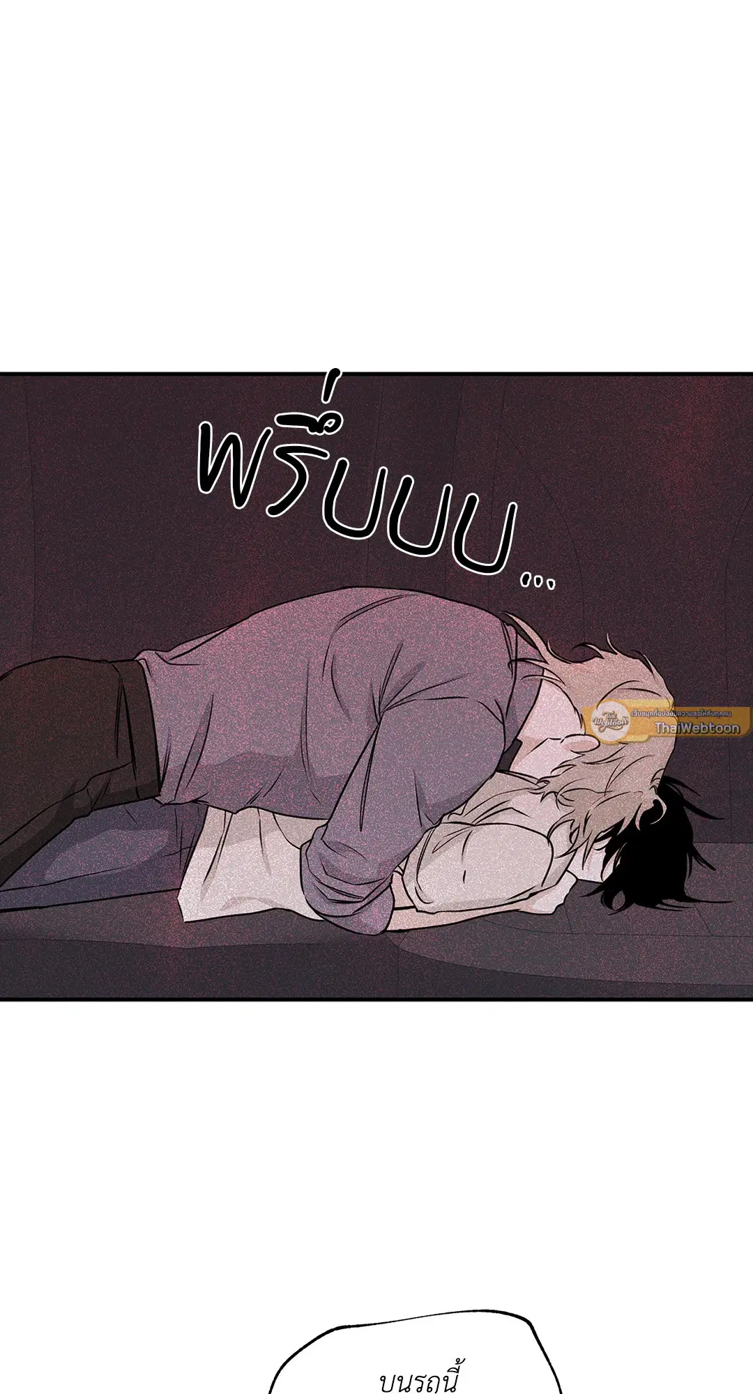 Low Tide in Twilight ตอนที่ 53 — page 45 of 65