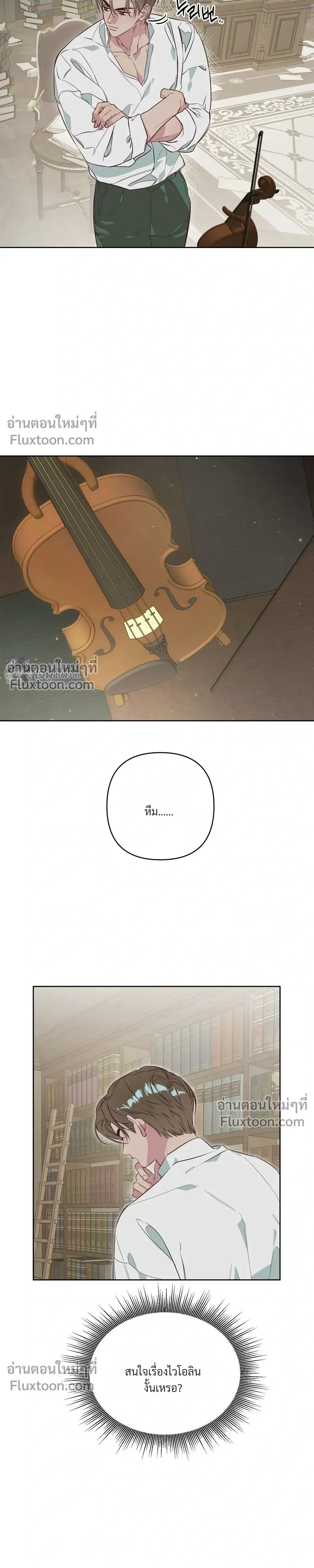Master of C – นายของ C ตอนที่ 2 — page 5 of 27