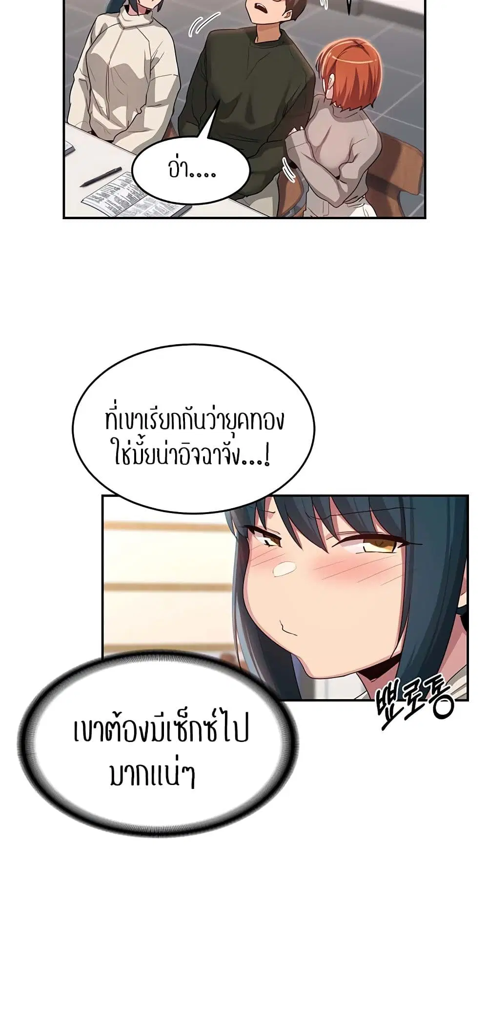 Sextudy Group ตอนที่ 92 — page 25 of 53
