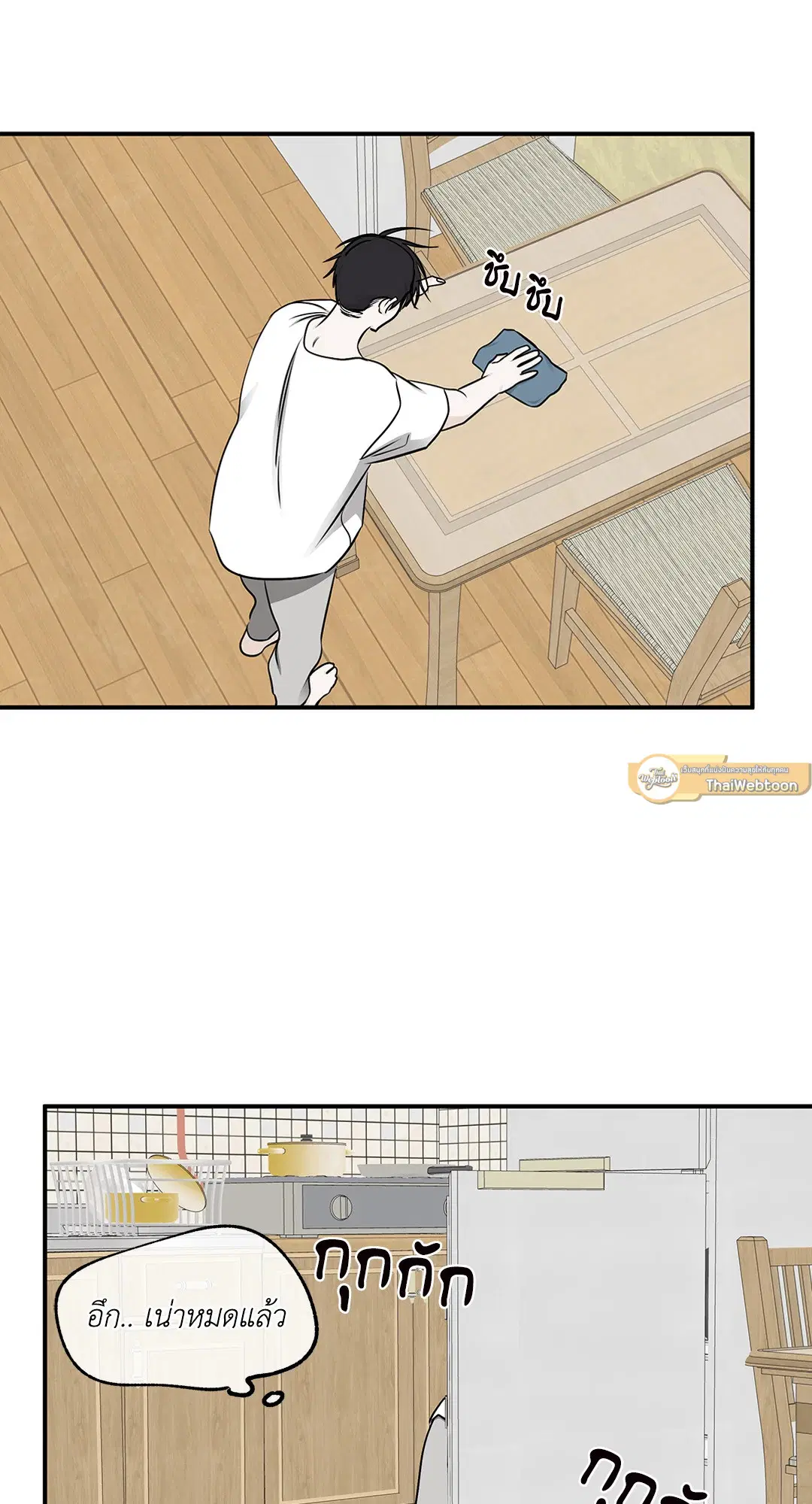 Low Tide in Twilight ตอนที่ 70 — page 37 of 74