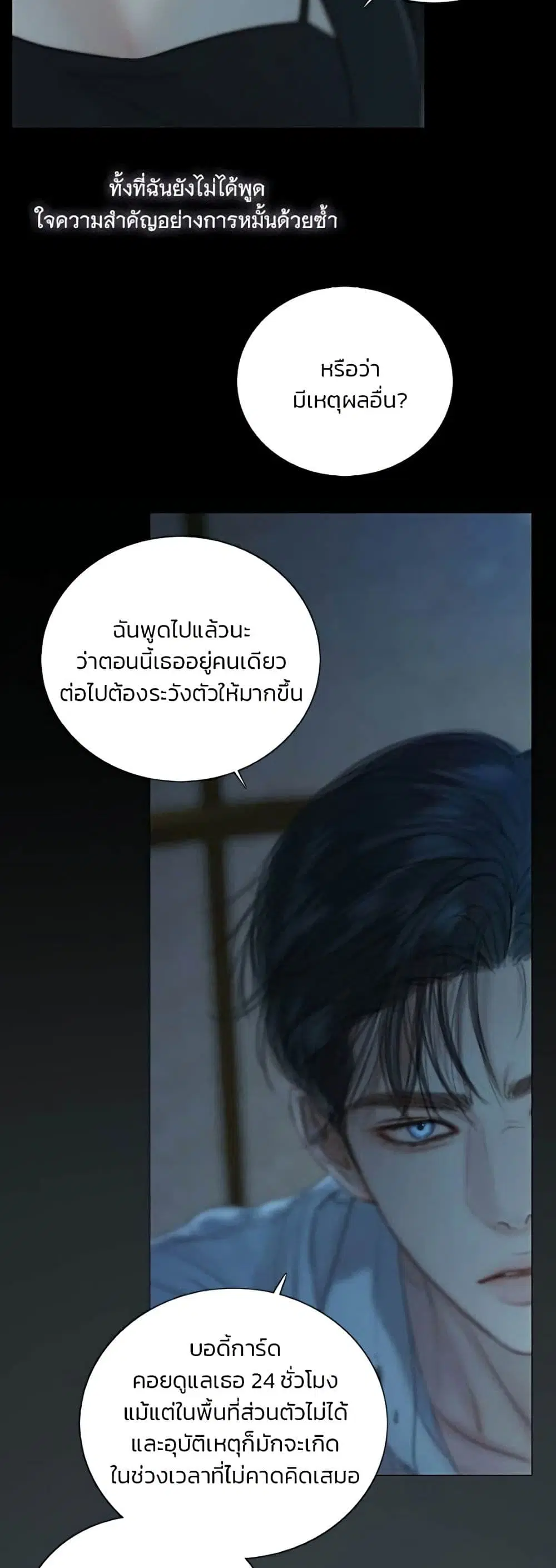 Serena ตอนที่ 141 — page 7 of 52